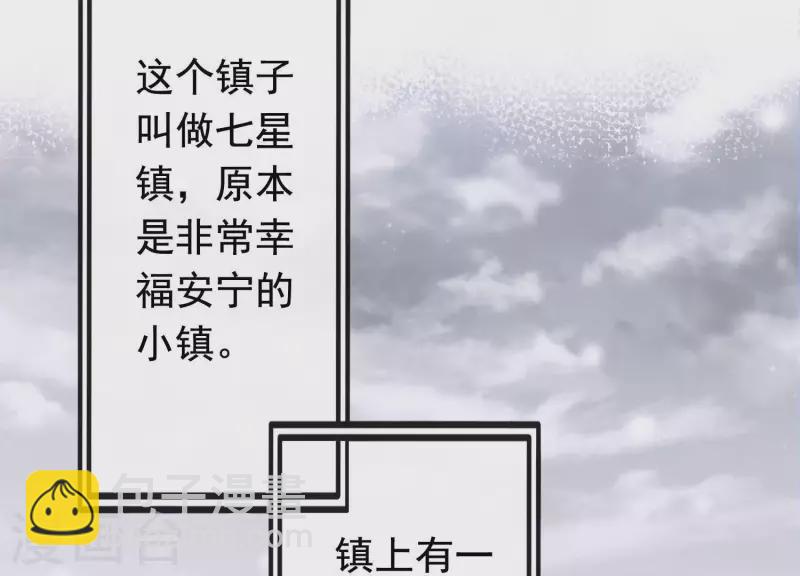 第33话 解救七星镇(1/3)-第37话