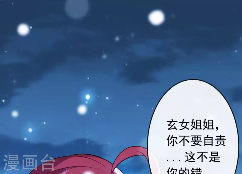 第33话 解救七星镇(1/3)-第37话