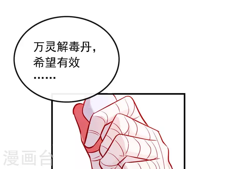 第5话 月莽的过去(1/2)-第5话