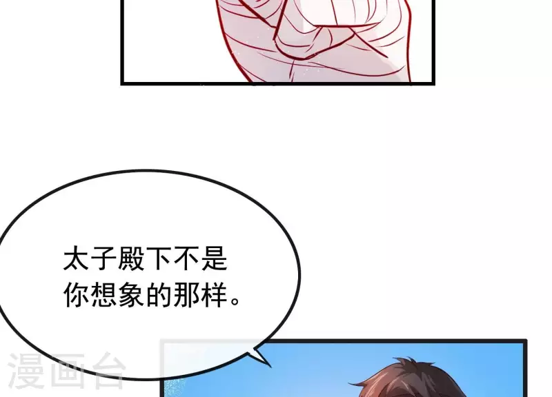 第5话 月莽的过去(1/2)-第5话