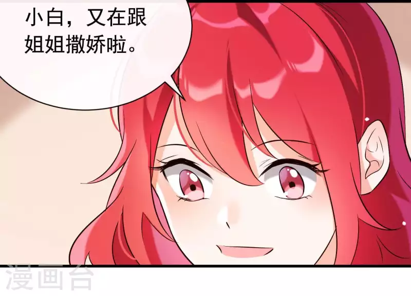 第37话 只想保护你(1/2)-第41话