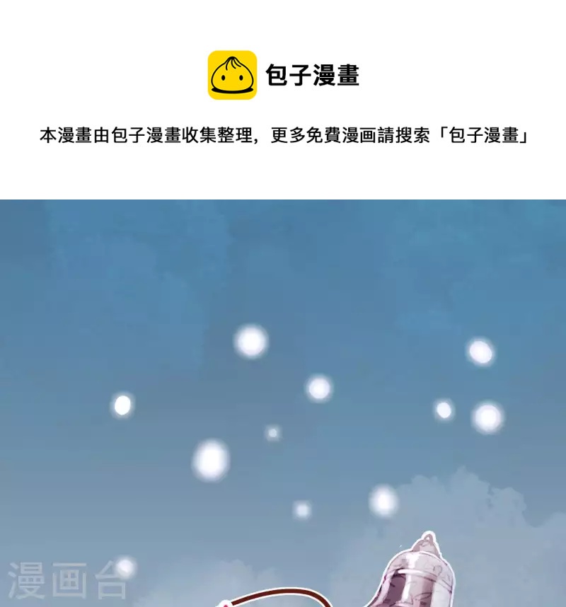 第39话 崩坏的雪山(1/2)-第43话