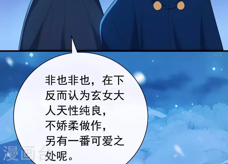 第39话 崩坏的雪山(1/2)-第43话