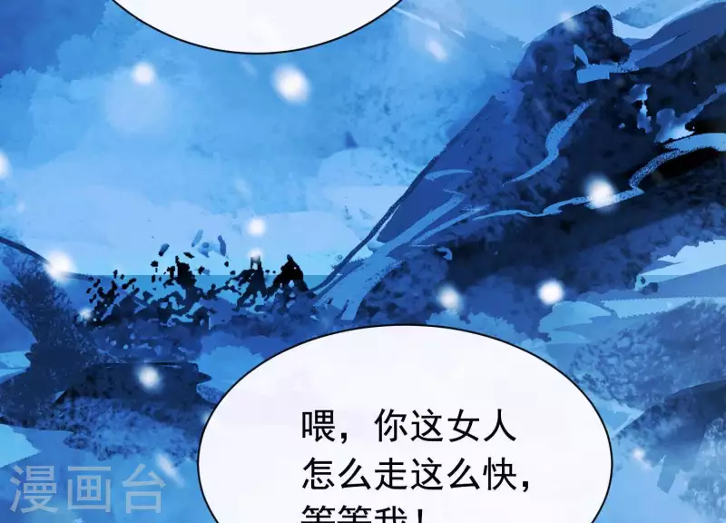 第39话 崩坏的雪山(1/2)-第43话