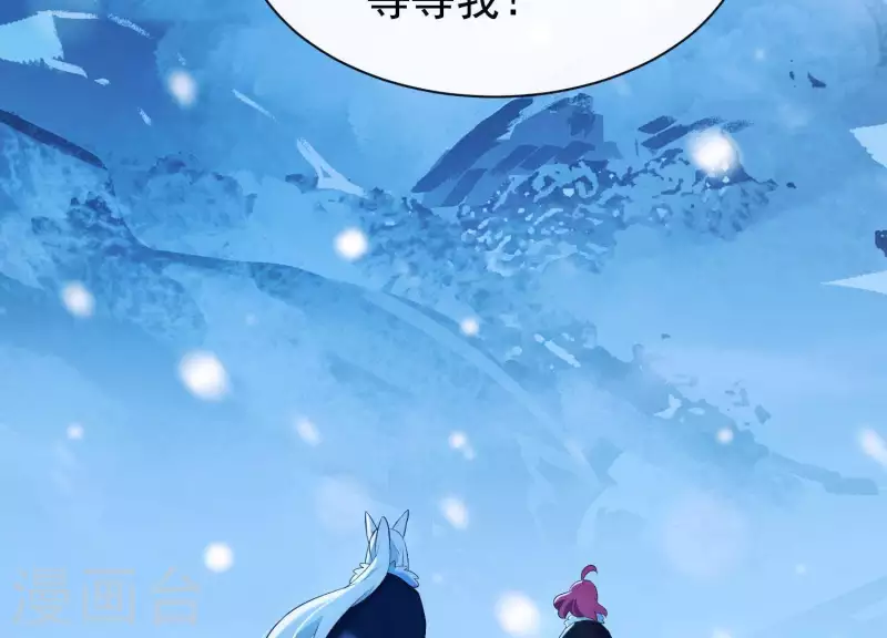 第39话 崩坏的雪山(1/2)-第43话