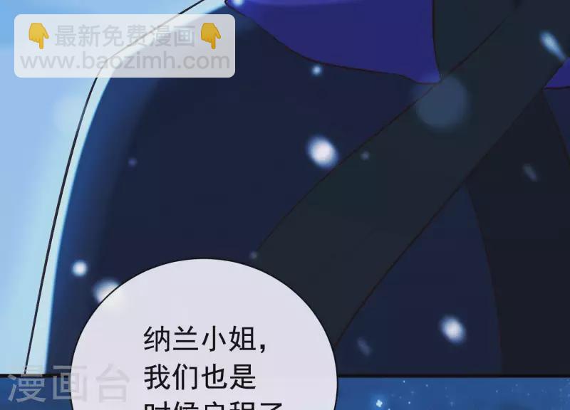 第39话 崩坏的雪山(1/2)-第43话