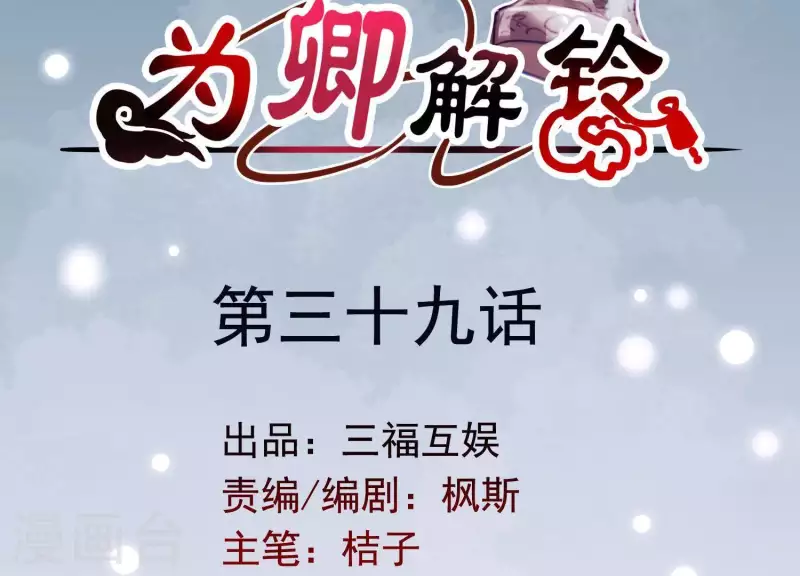 第39话 崩坏的雪山(1/2)-第43话