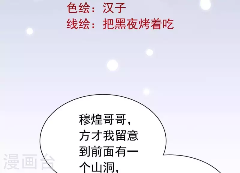 第39话 崩坏的雪山(1/2)-第43话
