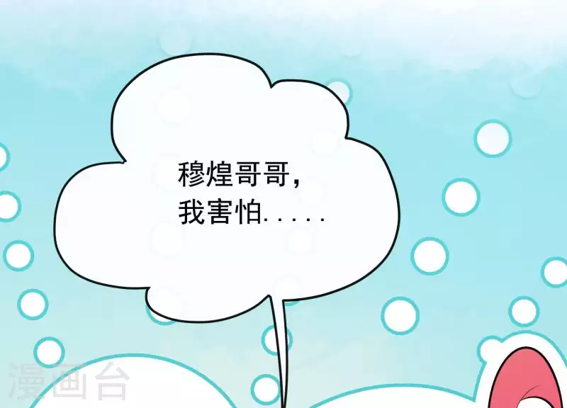 第39话 崩坏的雪山(1/2)-第43话