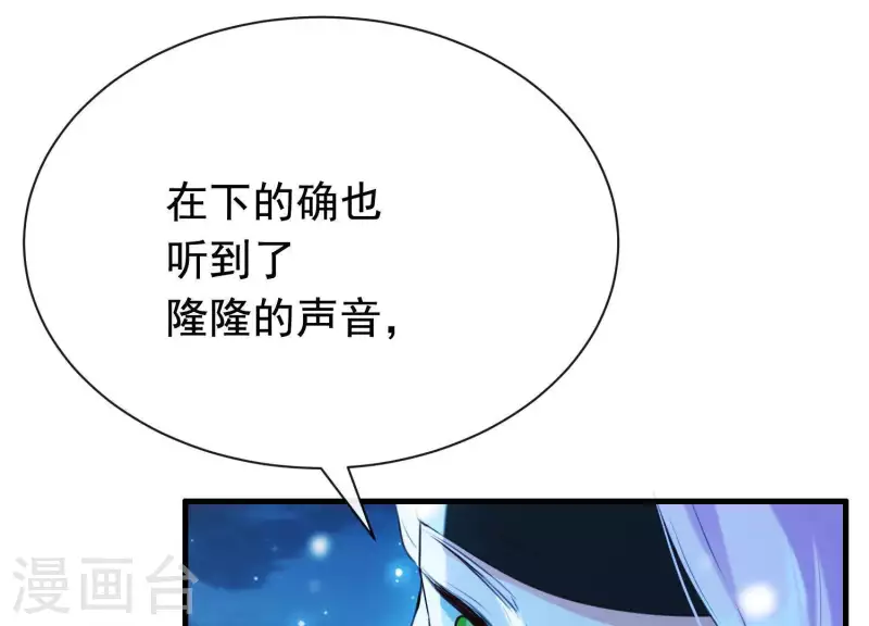 第39话 崩坏的雪山(1/2)-第43话