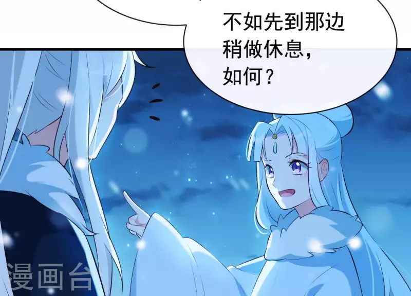 第39话 崩坏的雪山(1/2)-第43话
