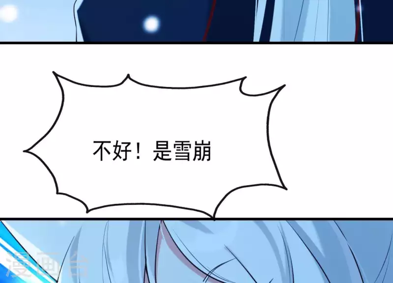 第39话 崩坏的雪山(1/2)-第43话