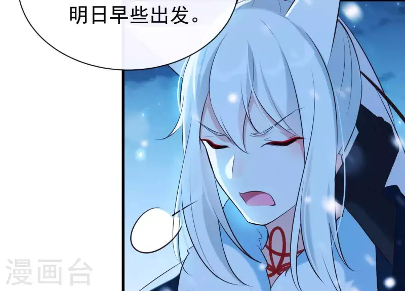 第39话 崩坏的雪山(1/2)-第43话
