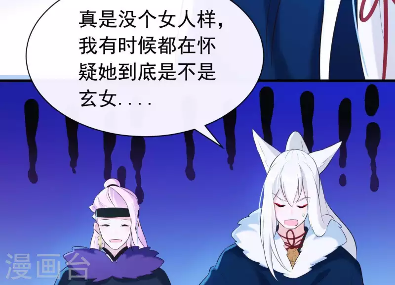 第39话 崩坏的雪山(1/2)-第43话