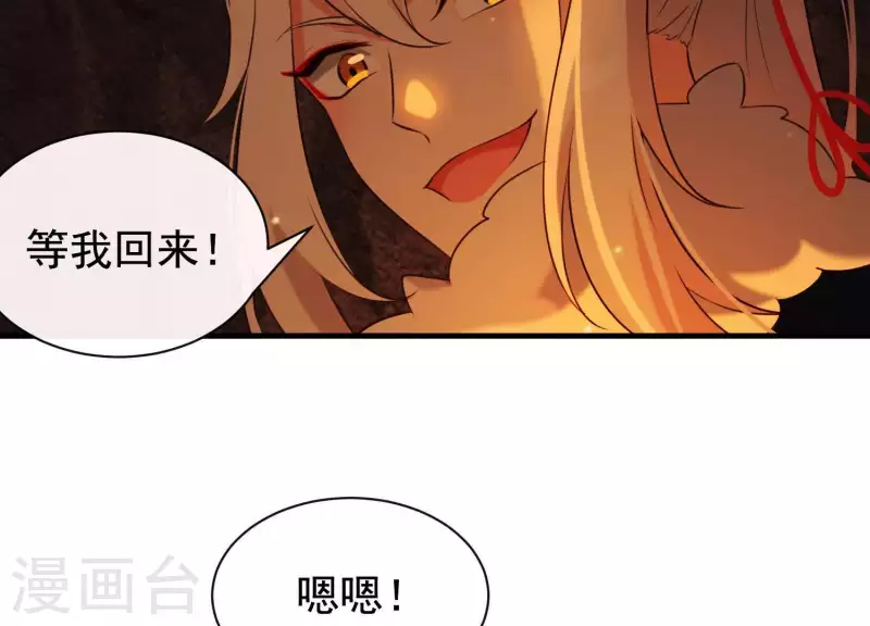 第41话 等我回来(1/2)-第45话
