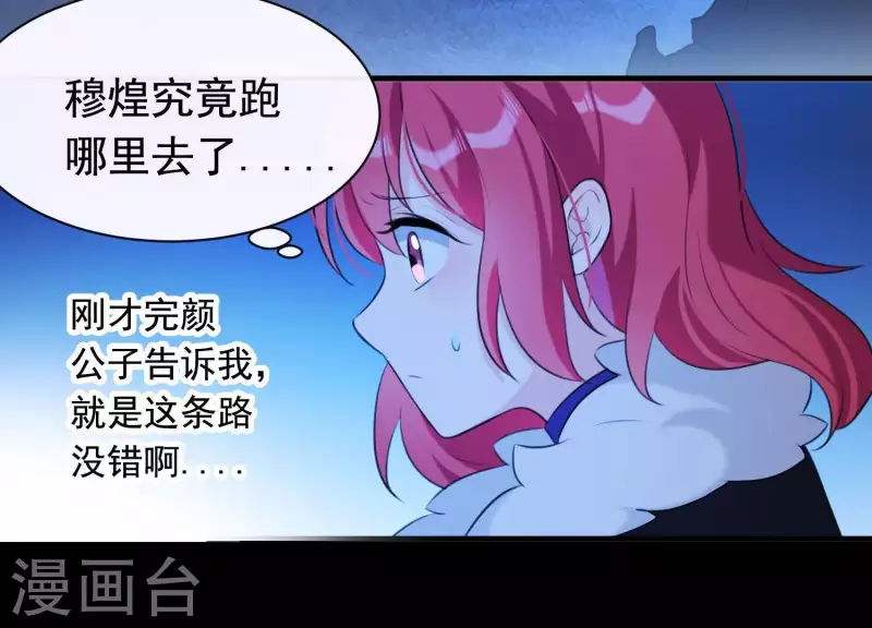 第43话 迷失水潭(1/2)-第47话