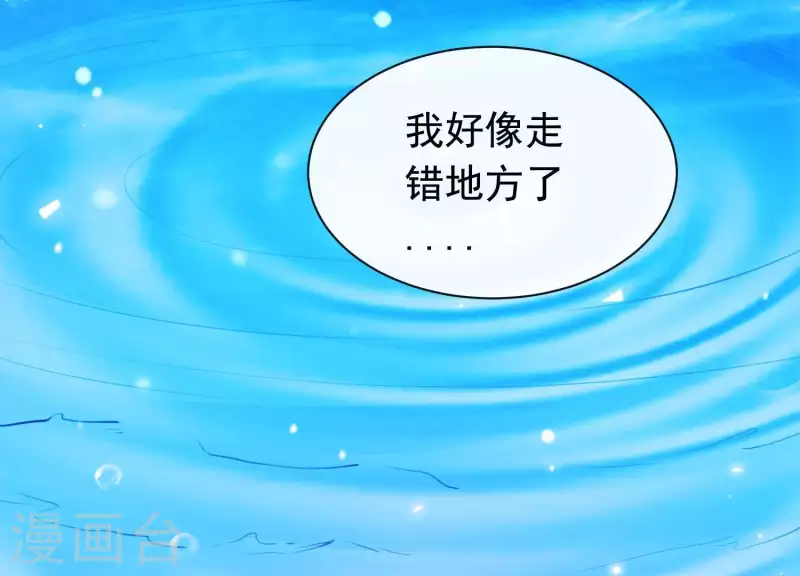 第43话 迷失水潭(1/2)-第47话