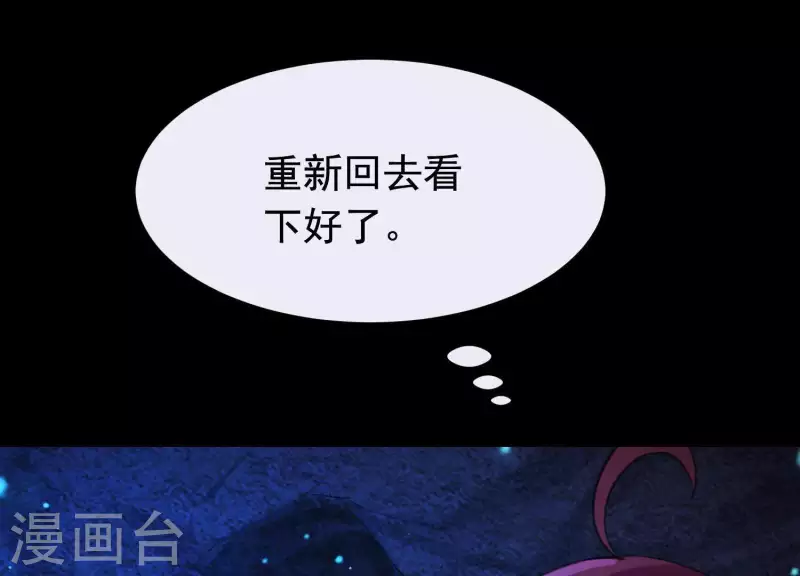 第43话 迷失水潭(1/2)-第47话