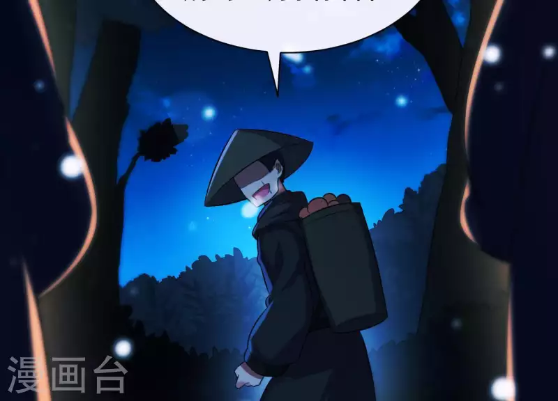 第45话 黑夜中的斗笠人(1/2)-第49话