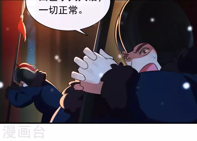 第45话 黑夜中的斗笠人(1/2)-第49话