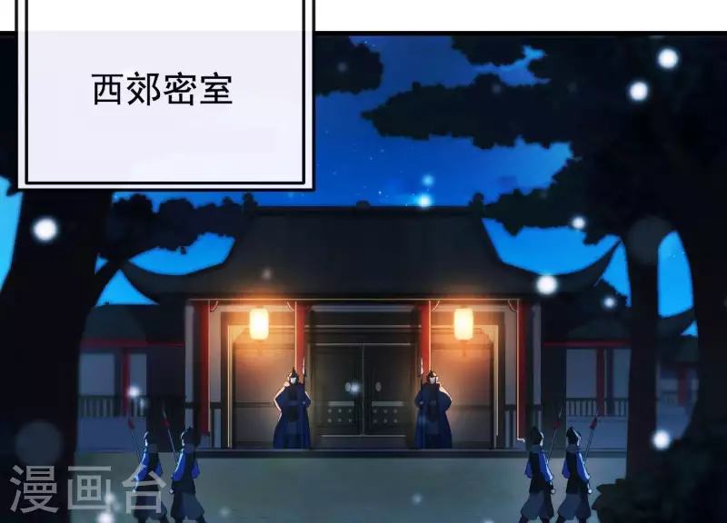 第45话 黑夜中的斗笠人(1/2)-第49话