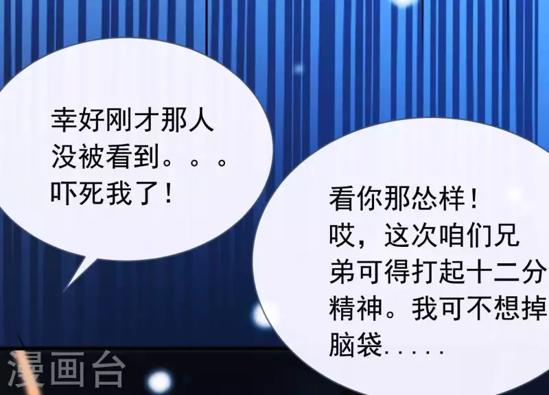 第45话 黑夜中的斗笠人(1/2)-第49话