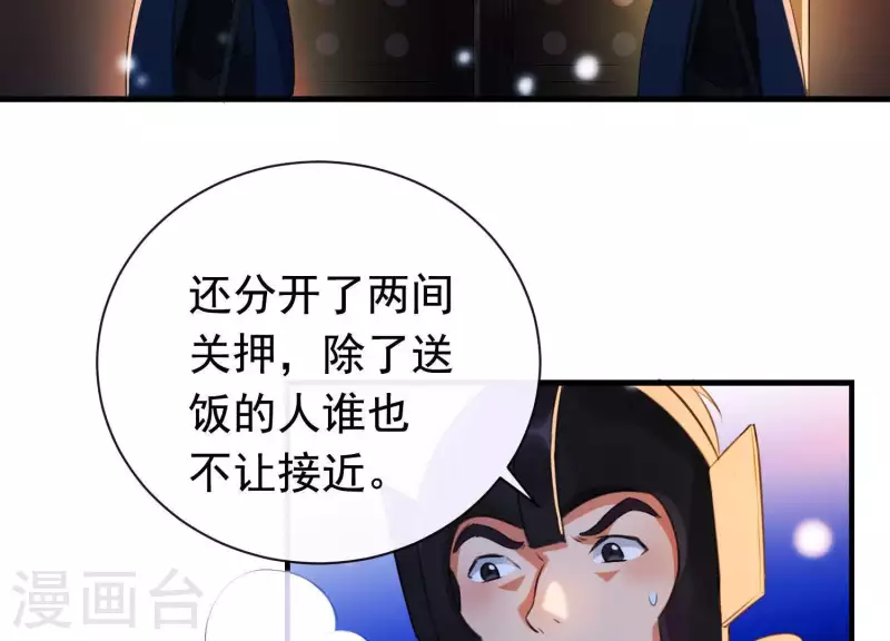 第45话 黑夜中的斗笠人(1/2)-第49话