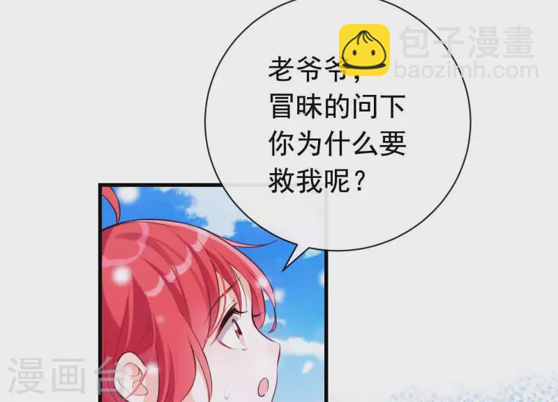 第47话 未知的真相(1/2)-第51话
