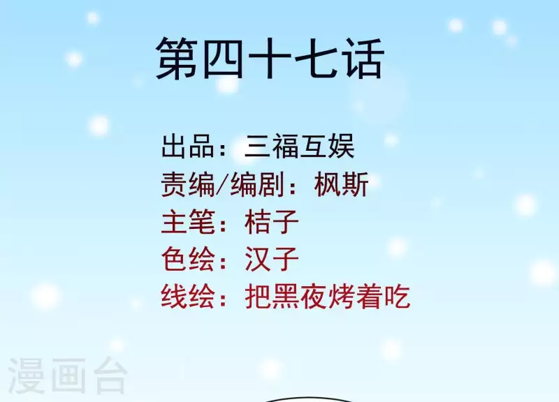 第47话 未知的真相(1/2)-第51话