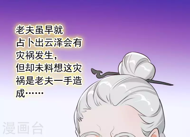 第47话 未知的真相(1/2)-第51话