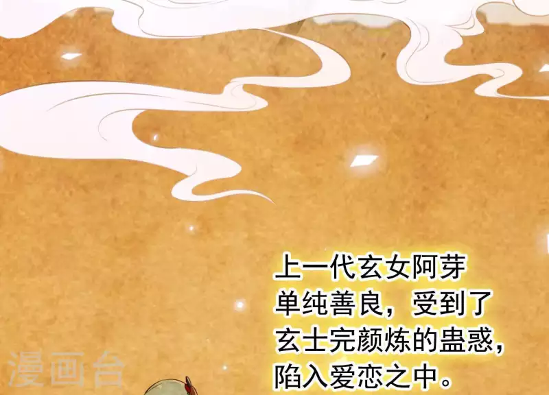 第47话 未知的真相(1/2)-第51话