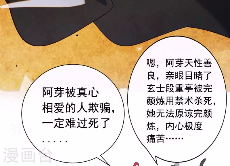 第47话 未知的真相(1/2)-第51话