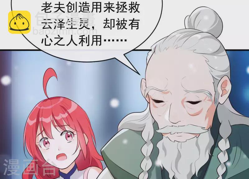 第47话 未知的真相(1/2)-第51话