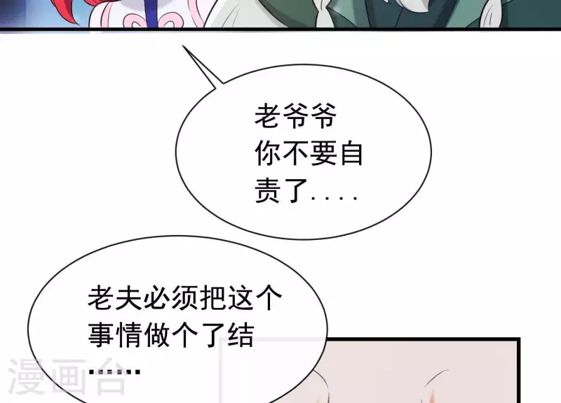 第47话 未知的真相(1/2)-第51话