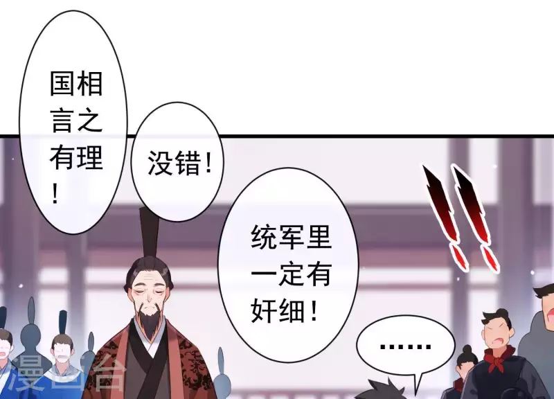 第49话 最后的生魂(1/2)-第53话