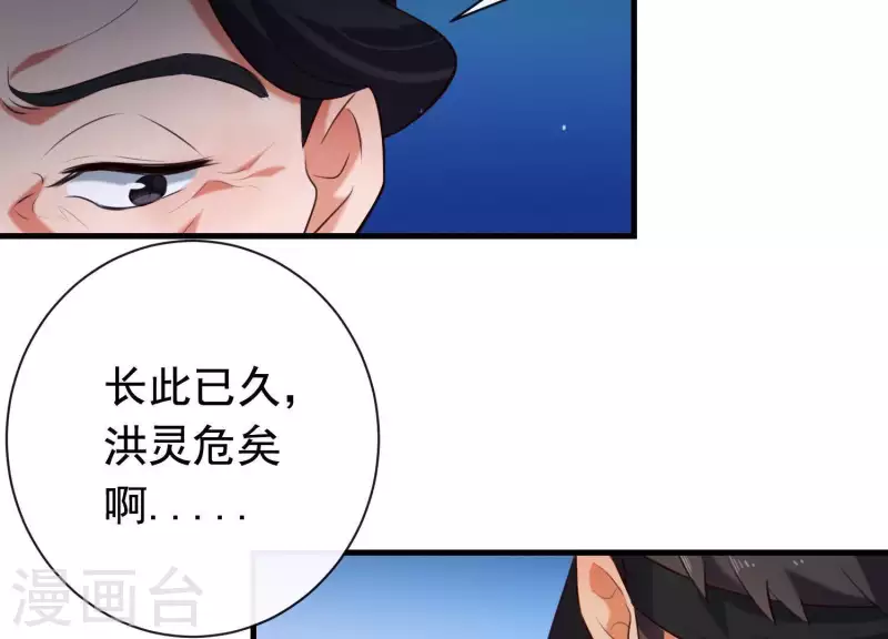 第49话 最后的生魂(1/2)-第53话