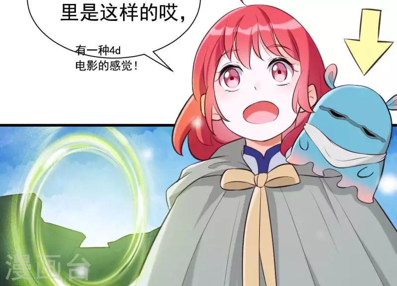 第51话 神秘祭坛(1/2)-第55话
