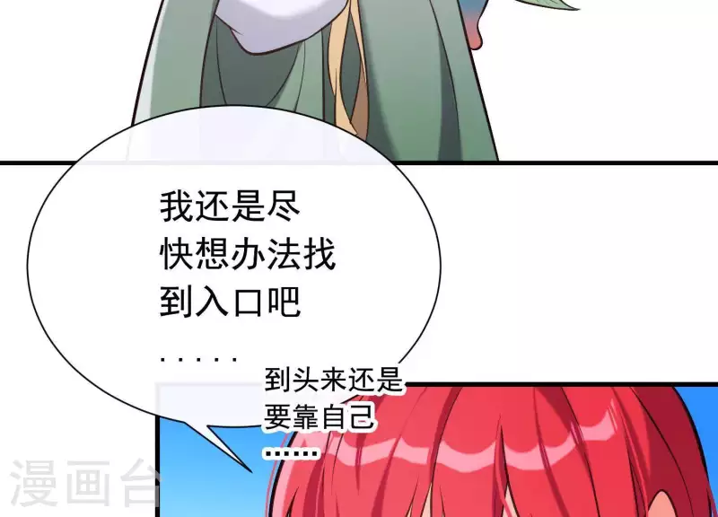 第51话 神秘祭坛(1/2)-第55话