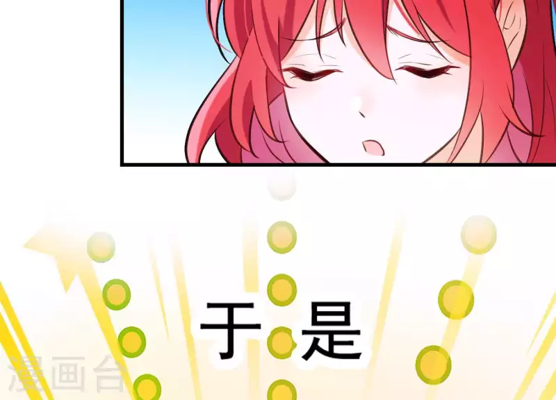 第51话 神秘祭坛(1/2)-第55话