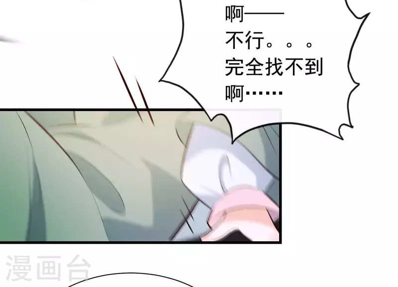 第51话 神秘祭坛(1/2)-第55话
