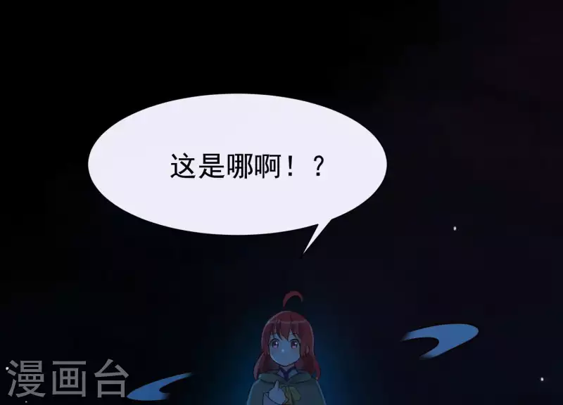 第51话 神秘祭坛(1/2)-第55话