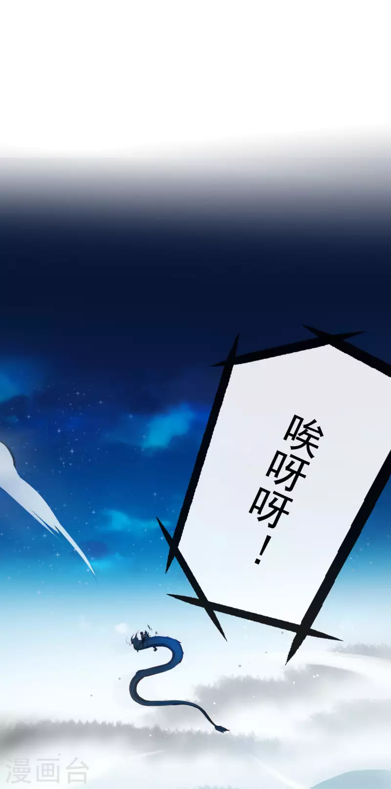 第7话 御龙而行-第7话