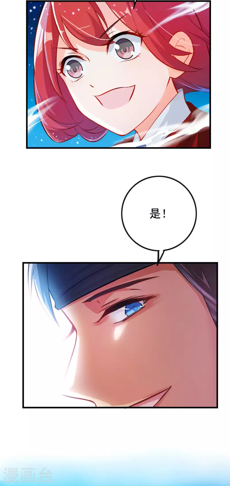 第7话 御龙而行-第7话
