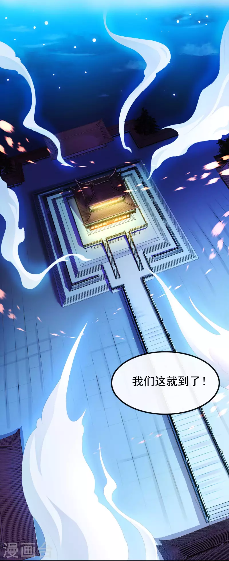 第7话 御龙而行-第7话