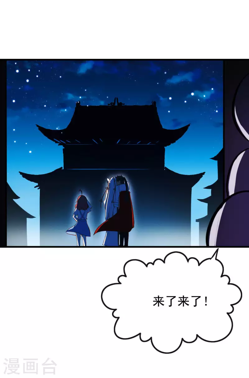 第7话 御龙而行-第7话