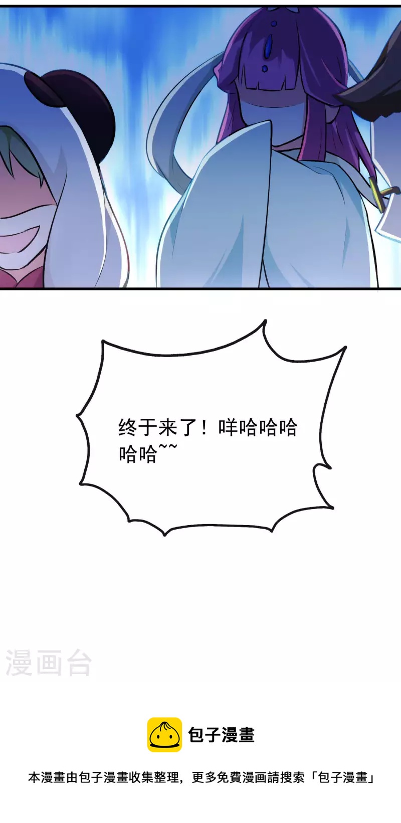 第7话 御龙而行-第7话