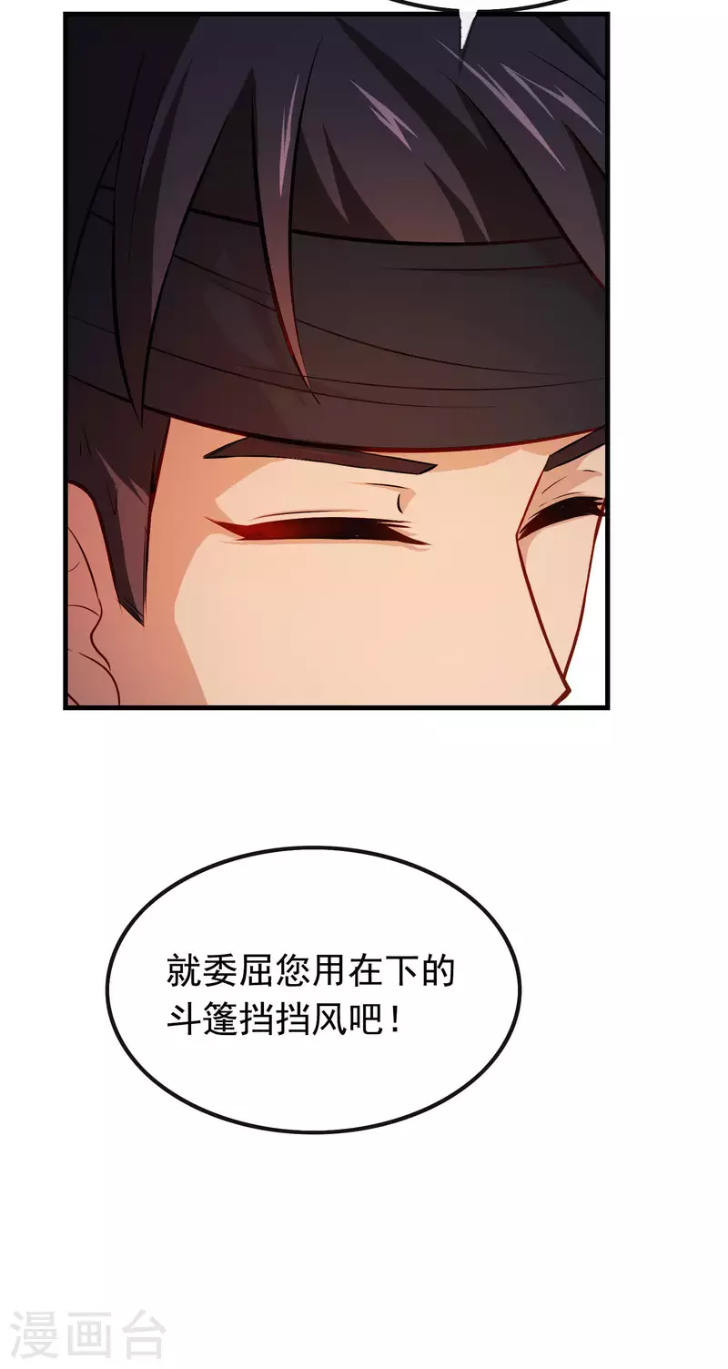 第7话 御龙而行-第7话