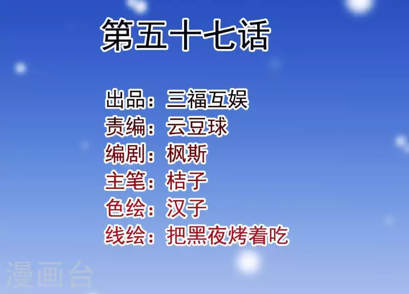 第57话 杀了穆法沙！(1/2)-第61话