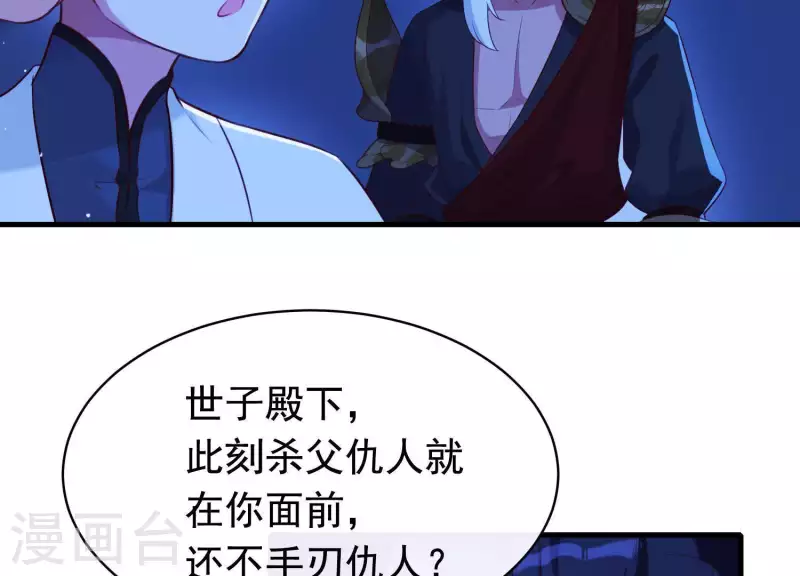 第57话 杀了穆法沙！(1/2)-第61话