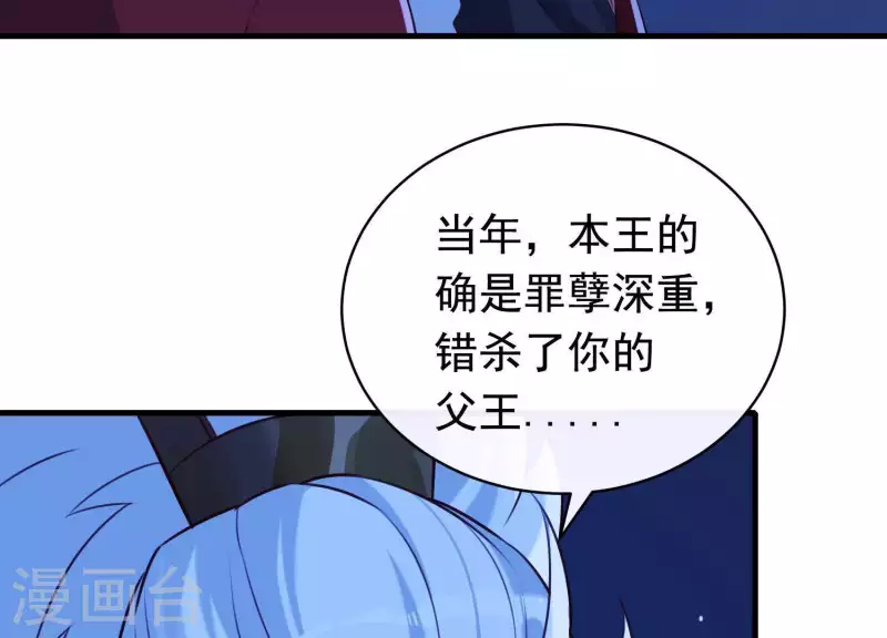 第57话 杀了穆法沙！(1/2)-第61话